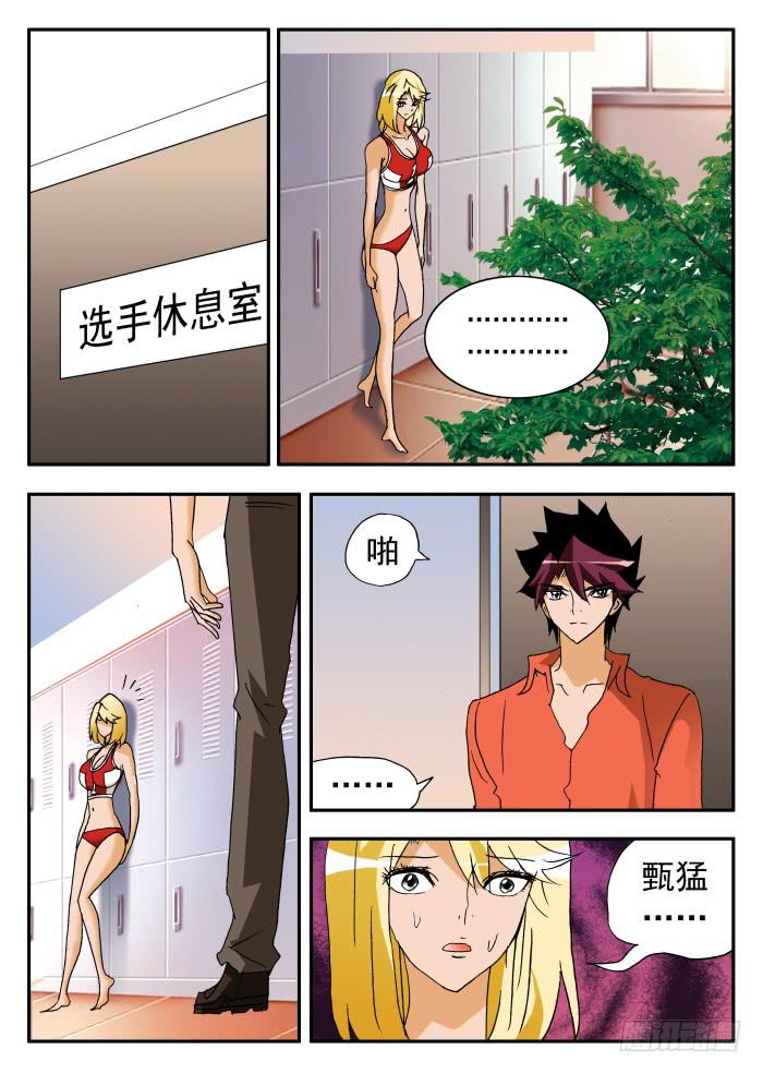 213 各种表白1-第213话