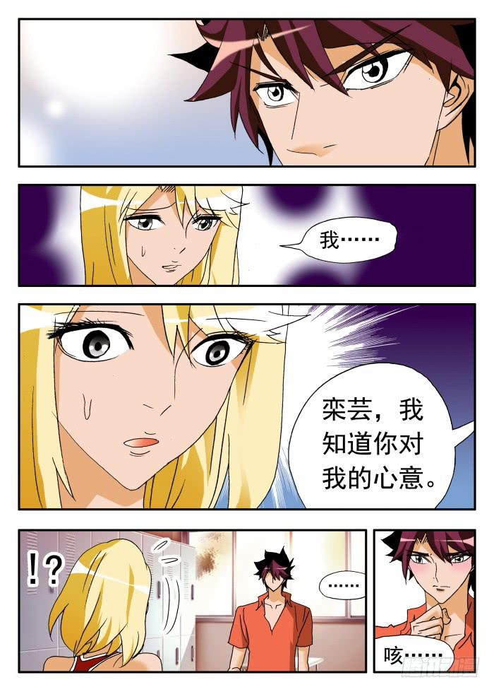 213 各种表白1-第213话
