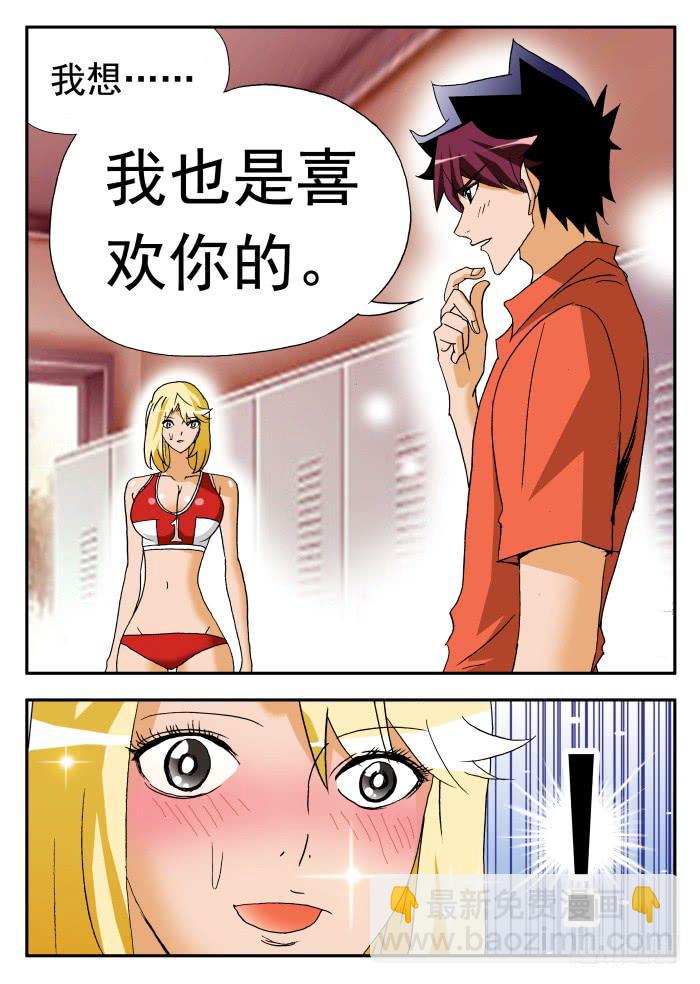 213 各种表白1-第213话