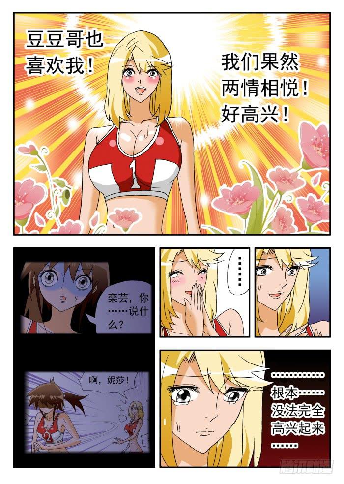 213 各种表白1-第213话