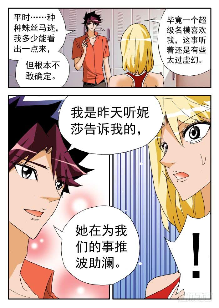 213 各种表白1-第213话