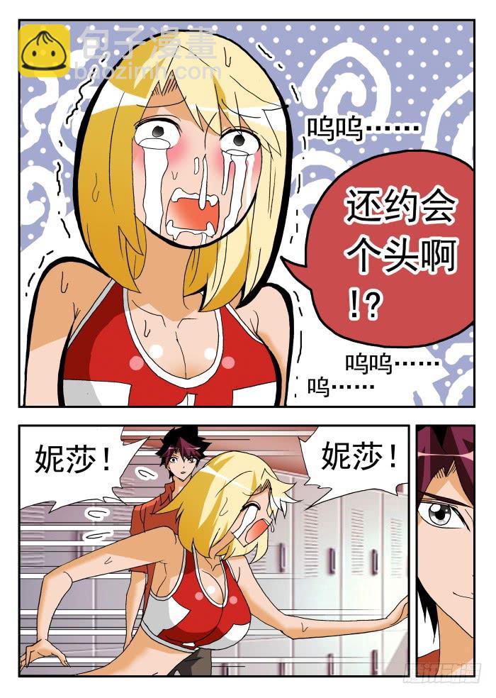 213 各种表白1-第213话