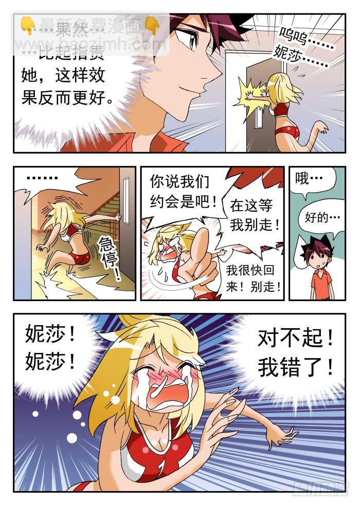 213 各种表白1-第213话