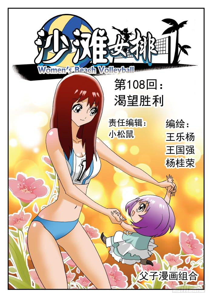 215 渴望胜利1-第215话
