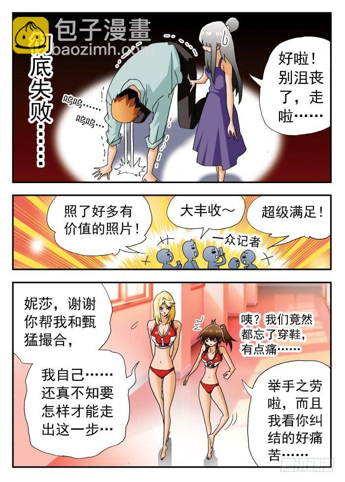 215 渴望胜利1-第215话