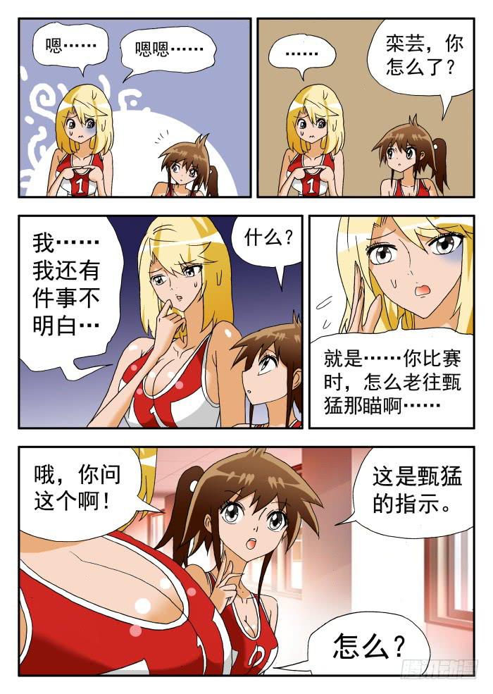 215 渴望胜利1-第215话