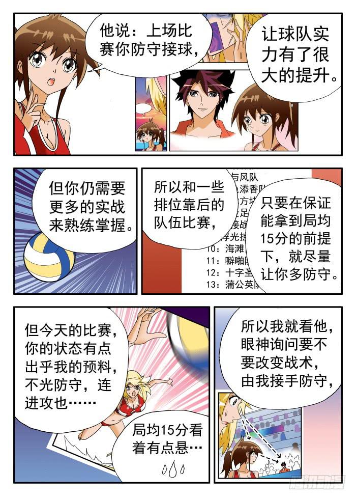 215 渴望胜利1-第215话