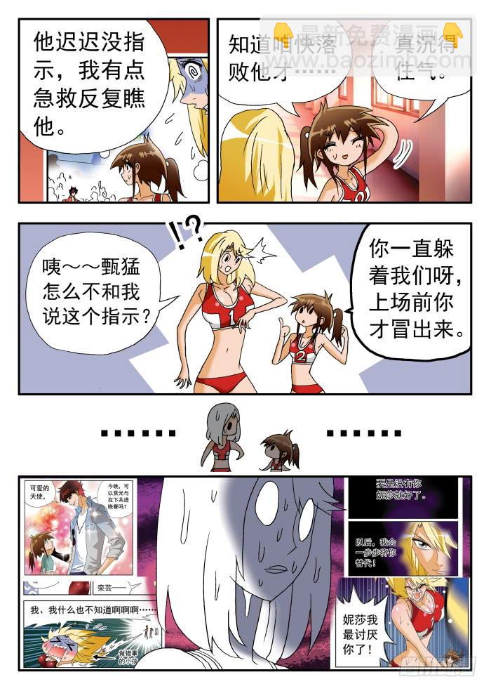 215 渴望胜利1-第215话