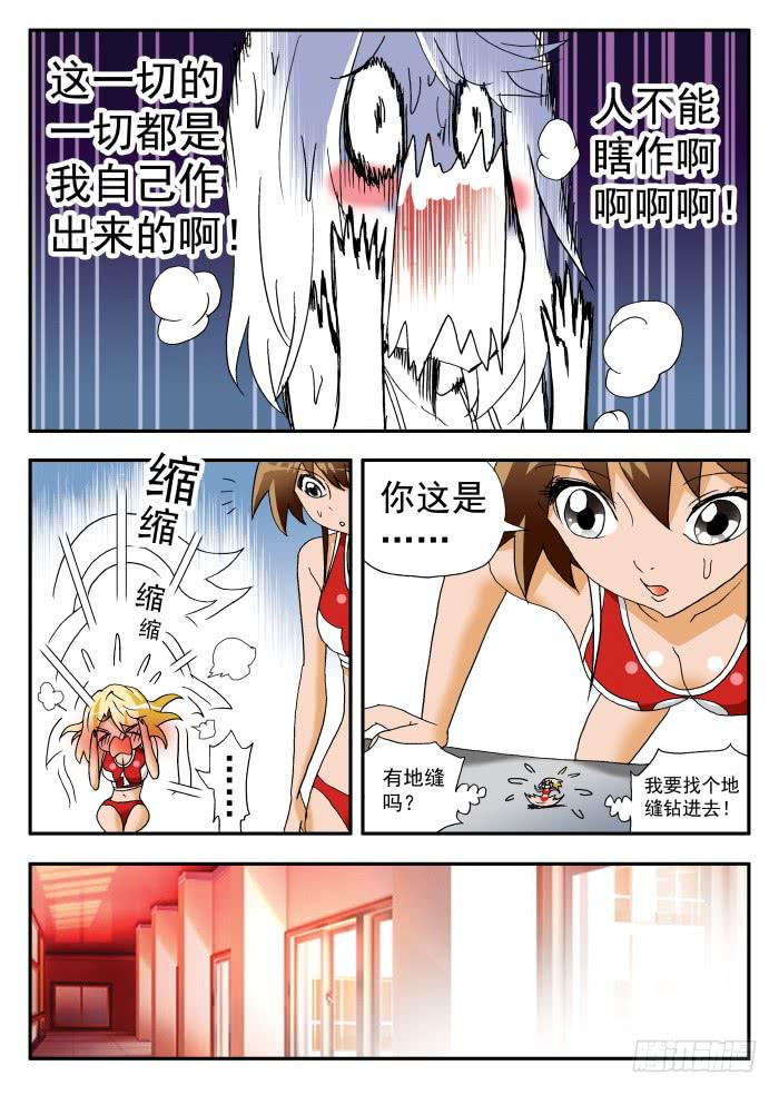 215 渴望胜利1-第215话