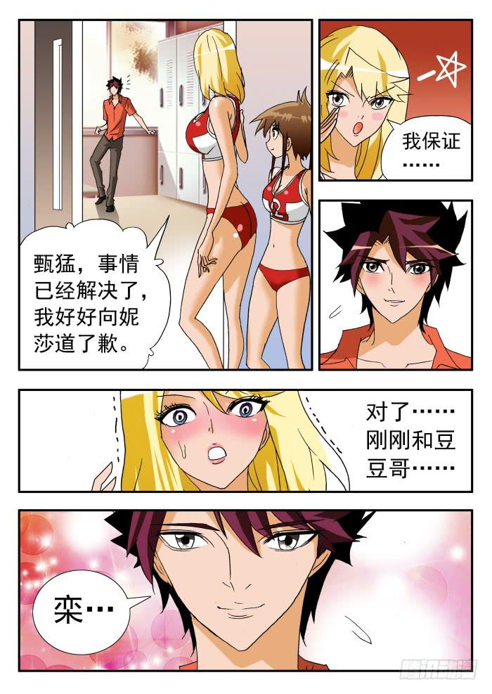 215 渴望胜利1-第215话