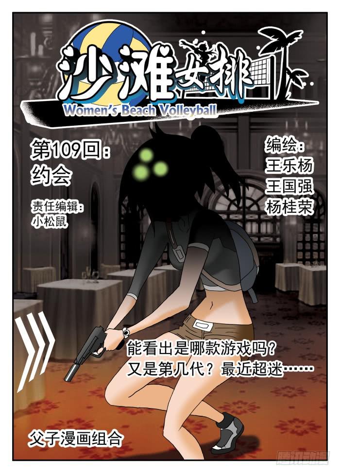 217 约会1-第217话