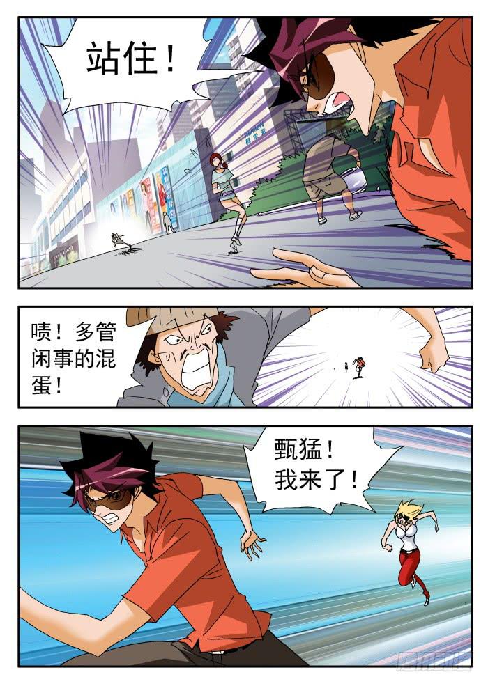 217 约会1-第217话