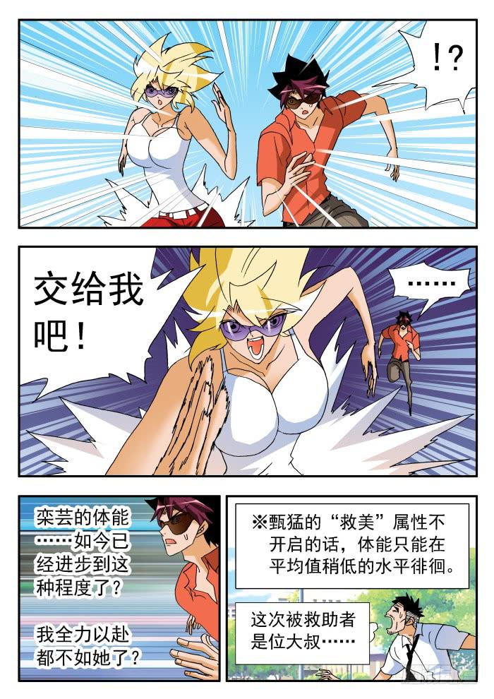 217 约会1-第217话
