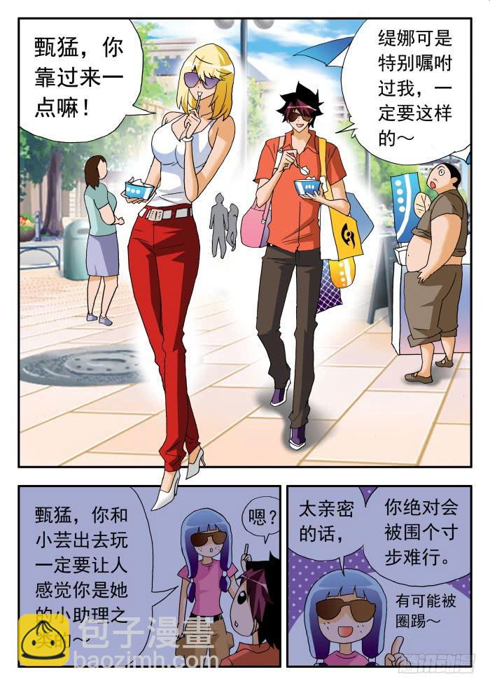 217 约会1-第217话