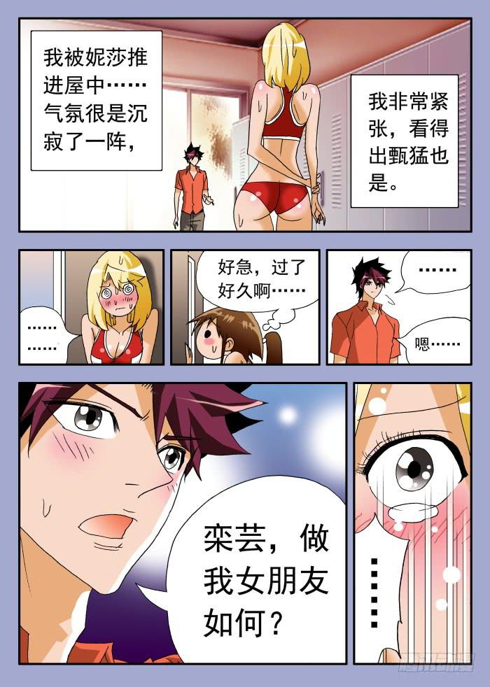 217 约会1-第217话