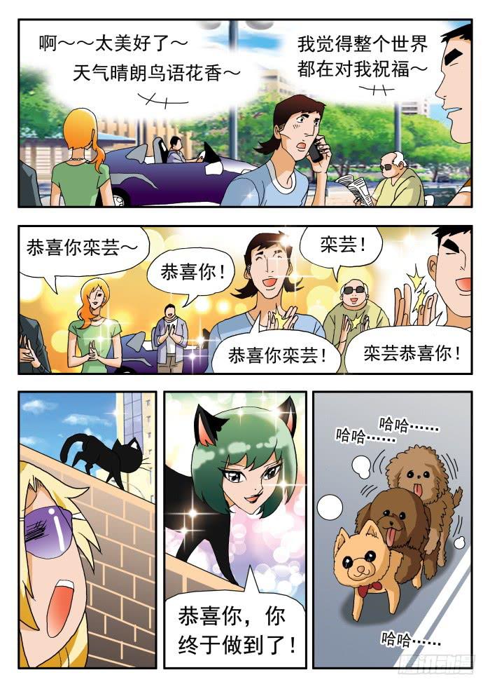 217 约会1-第217话