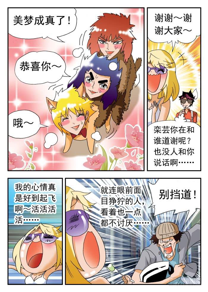 217 约会1-第217话