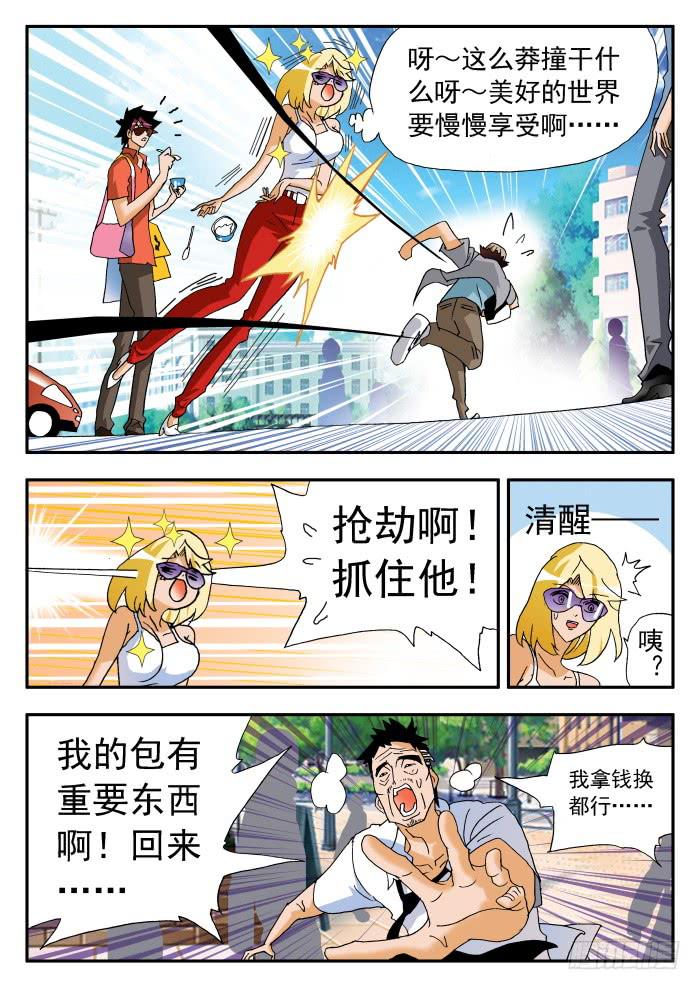 217 约会1-第217话