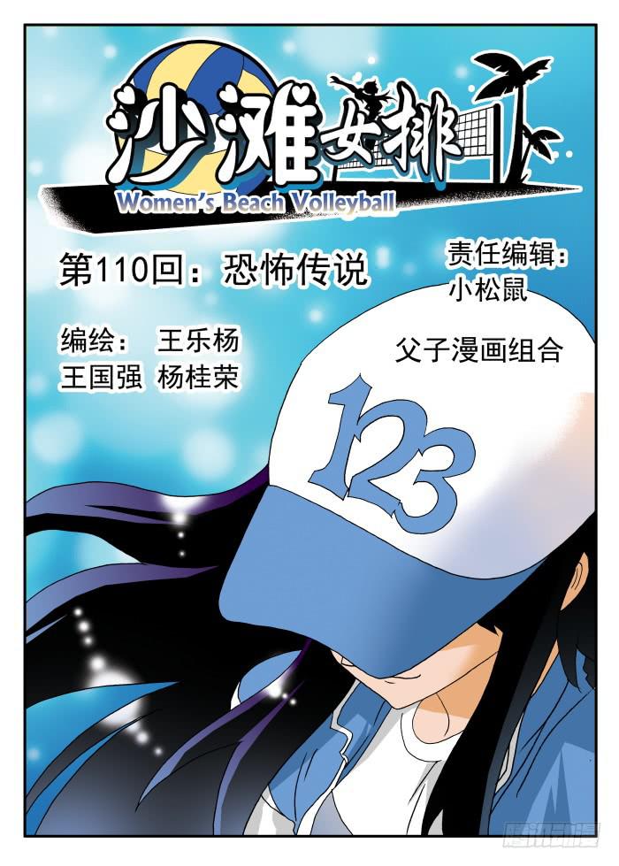 219 恐怖传说1-第219话