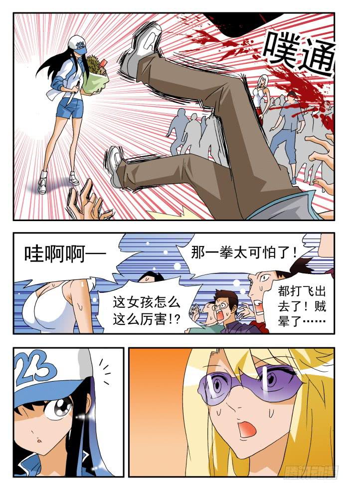219 恐怖传说1-第219话