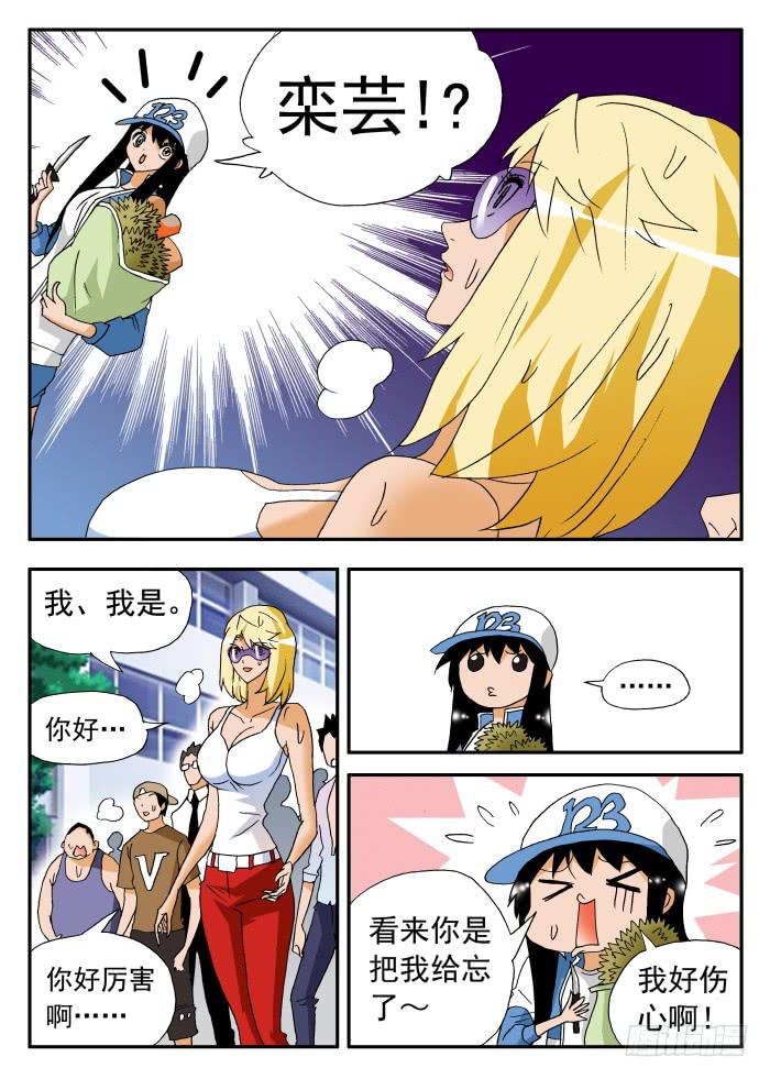 219 恐怖传说1-第219话
