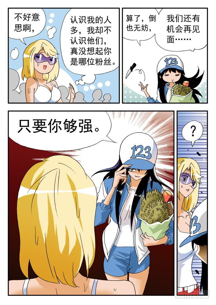 219 恐怖传说1-第219话