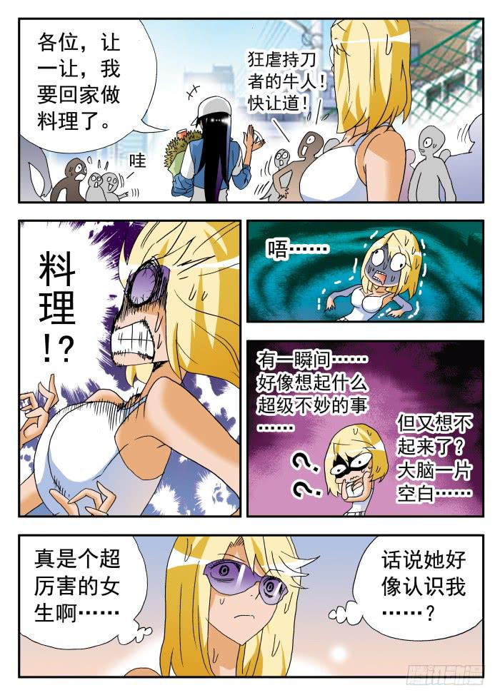 219 恐怖传说1-第219话