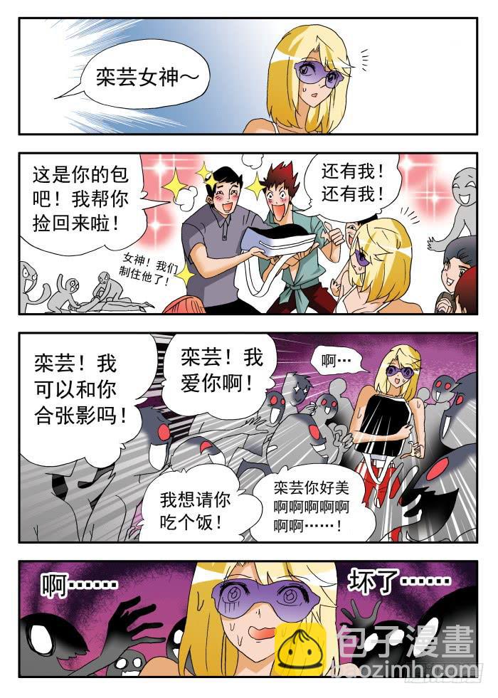 219 恐怖传说1-第219话