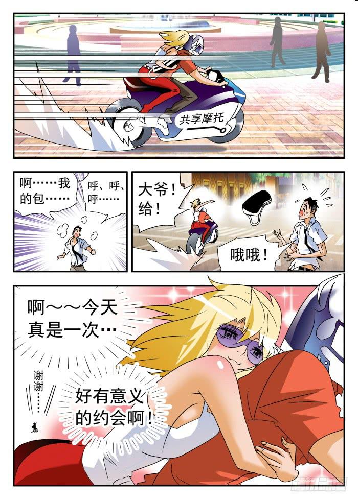 219 恐怖传说1-第219话
