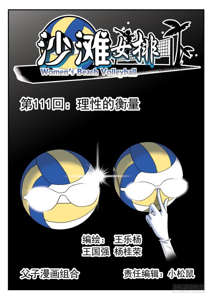 221 理性的衡量1-第221话
