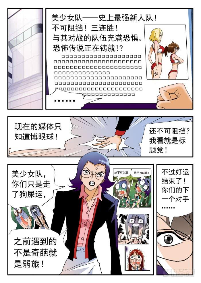 221 理性的衡量1-第221话