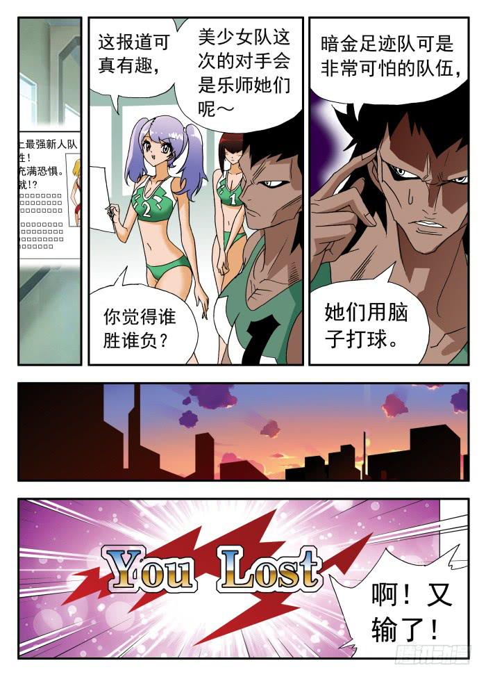 221 理性的衡量1-第221话
