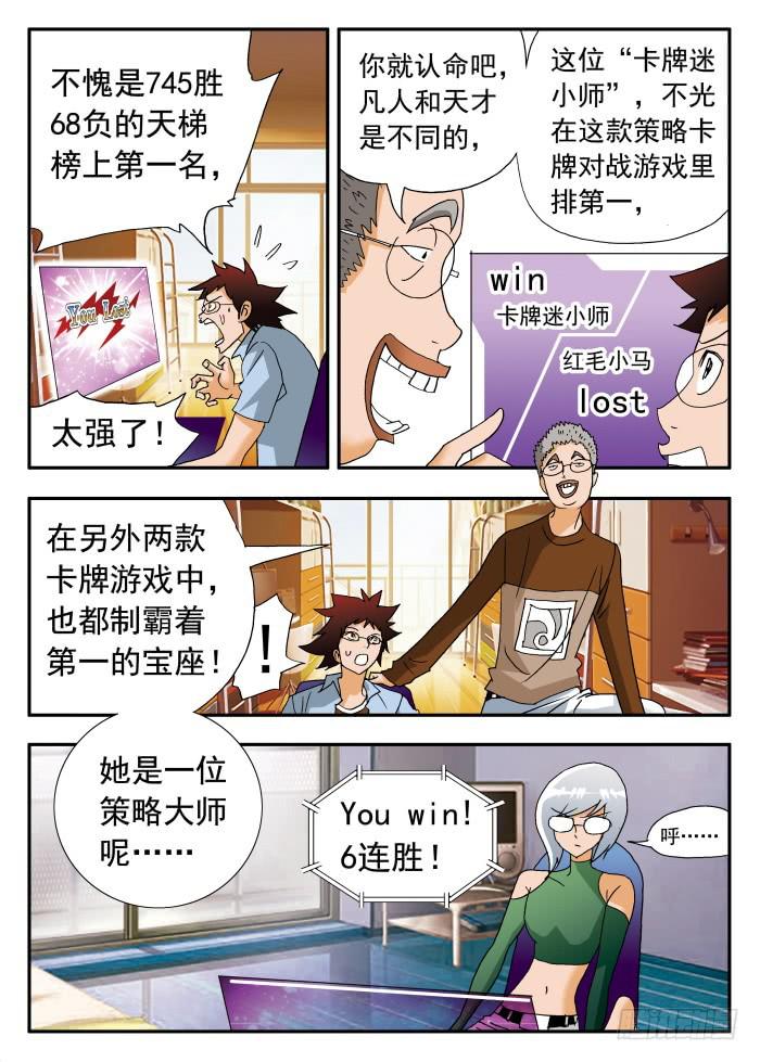 221 理性的衡量1-第221话