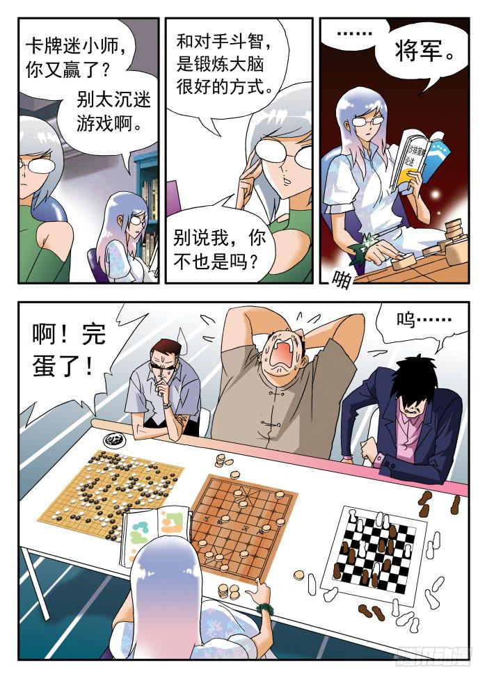 221 理性的衡量1-第221话