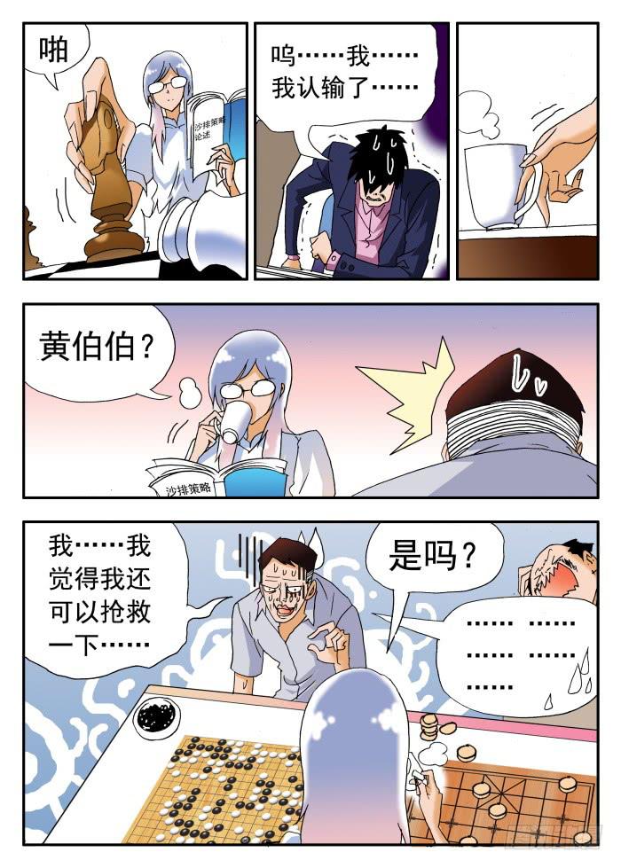 221 理性的衡量1-第221话