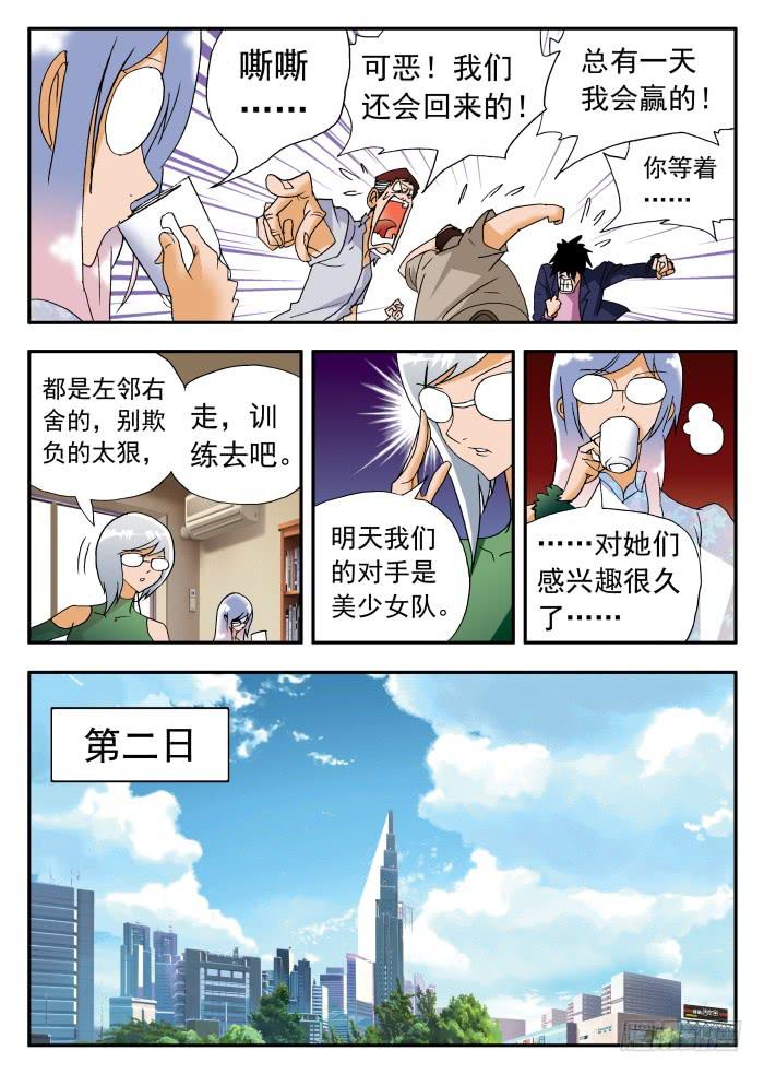 221 理性的衡量1-第221话