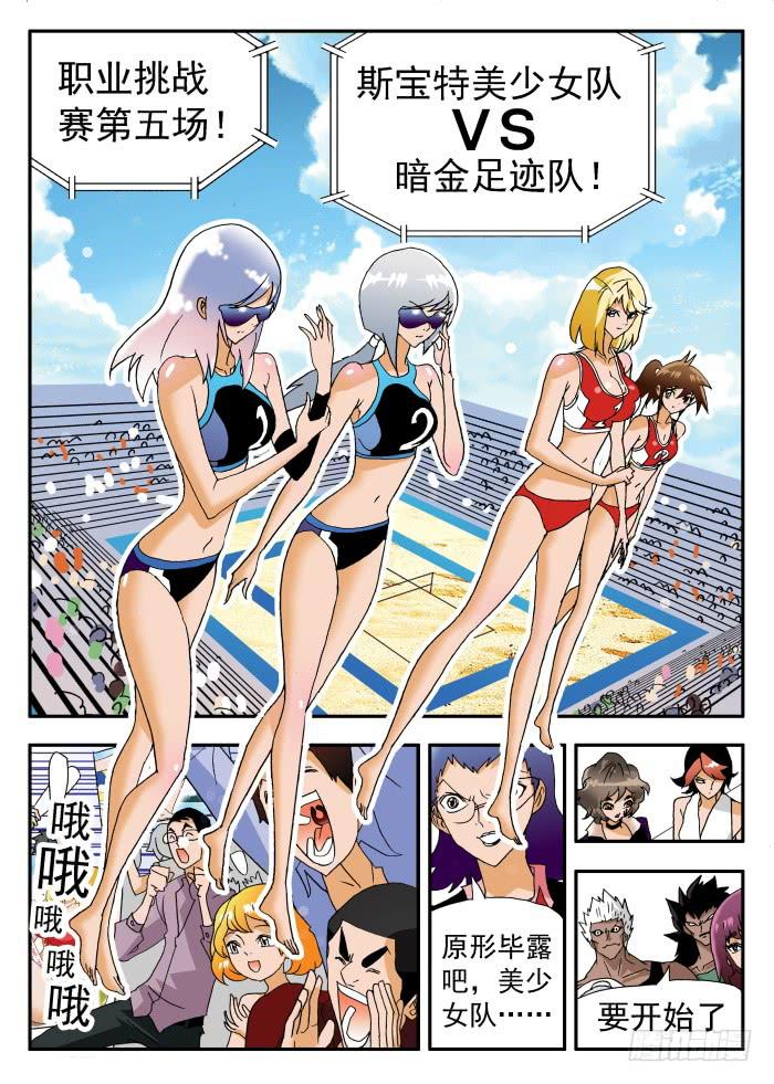 221 理性的衡量1-第221话