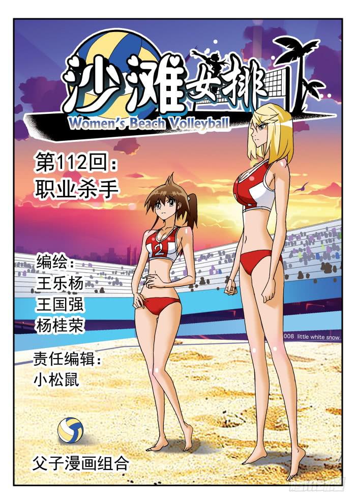 223 职业杀手1-第223话