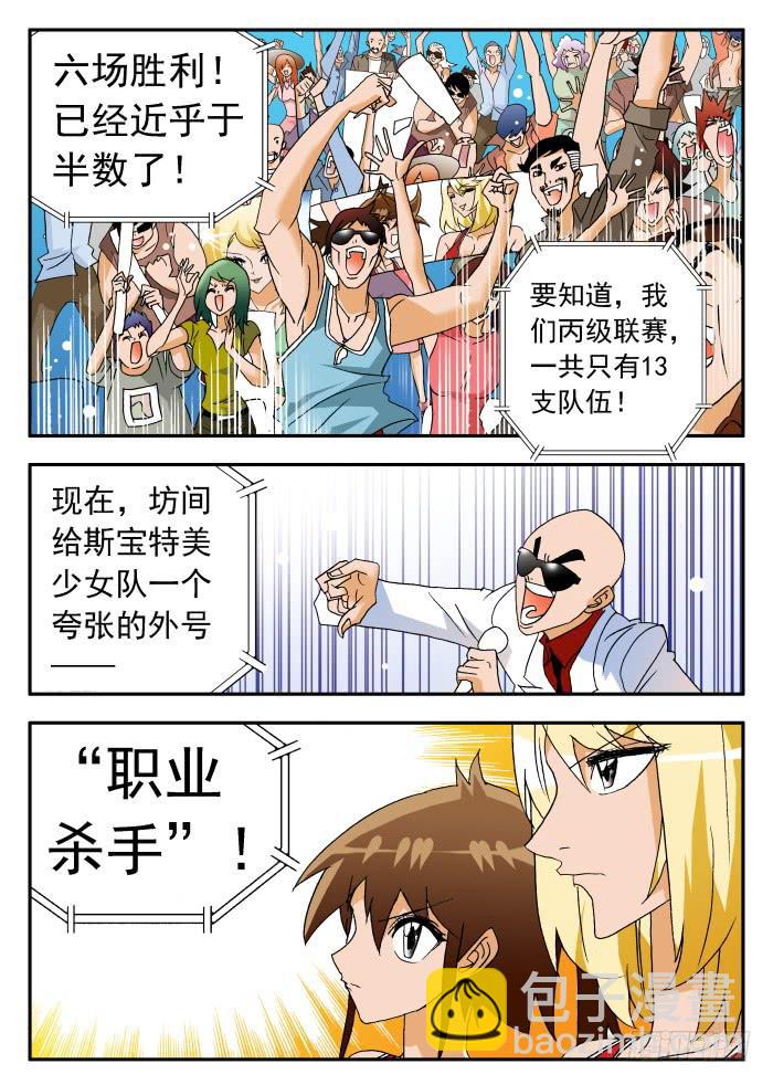 223 职业杀手1-第223话