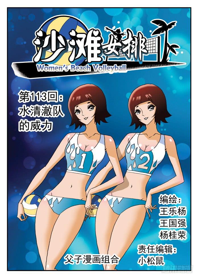 225 水清澈队的威力1-第225话