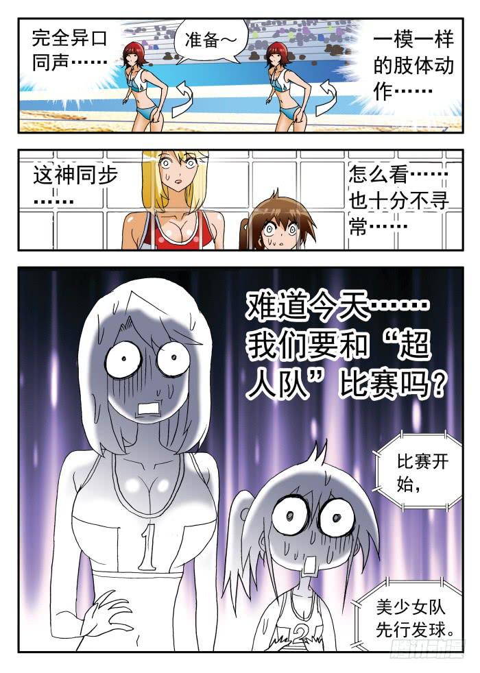225 水清澈队的威力1-第225话