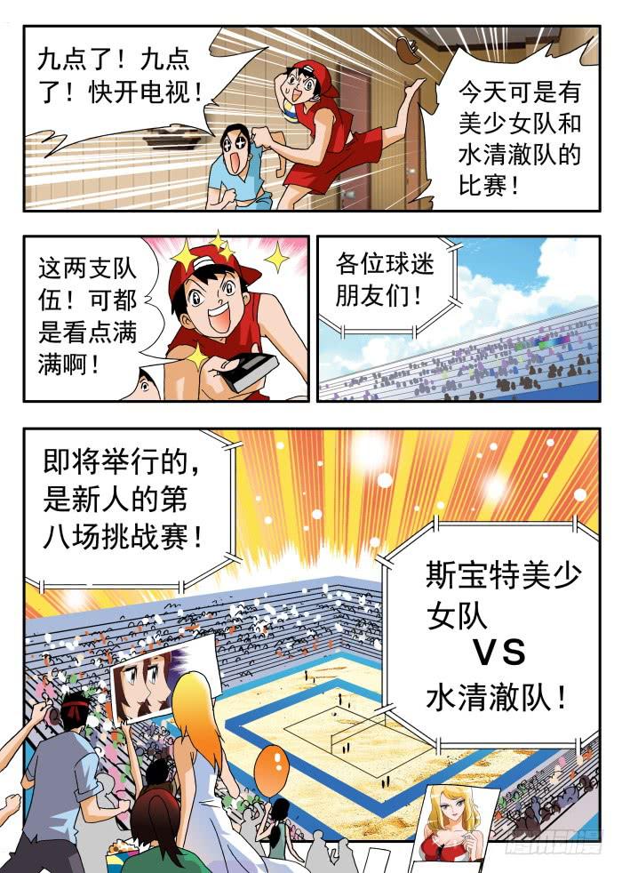 225 水清澈队的威力1-第225话