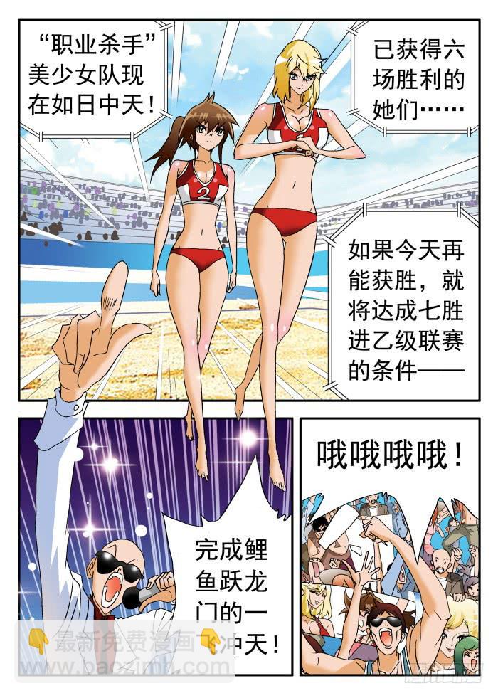 225 水清澈队的威力1-第225话