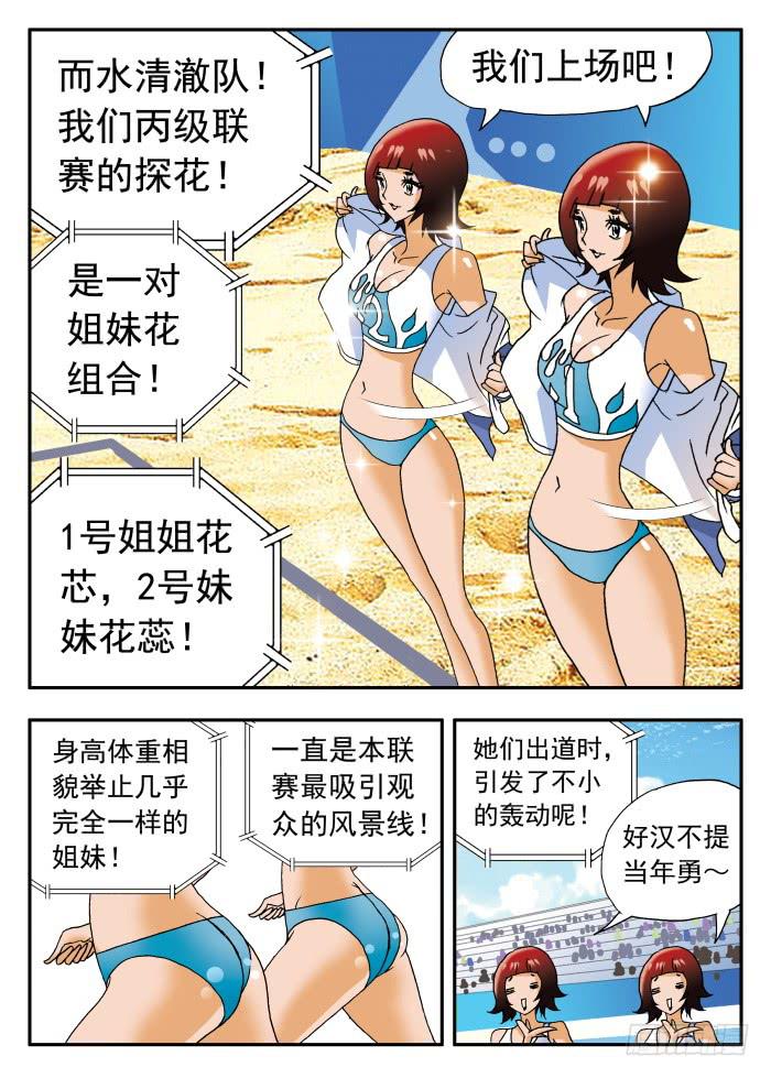 225 水清澈队的威力1-第225话
