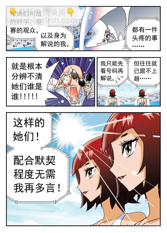 225 水清澈队的威力1-第225话