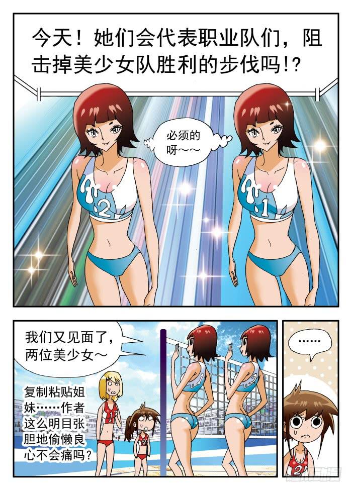 225 水清澈队的威力1-第225话