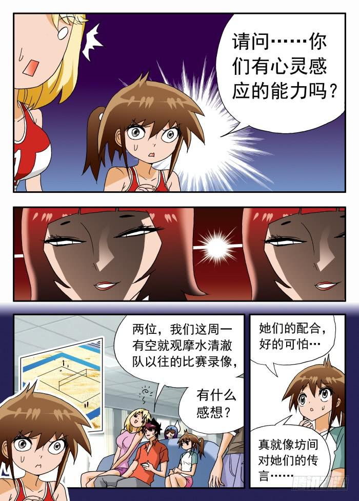 225 水清澈队的威力1-第225话