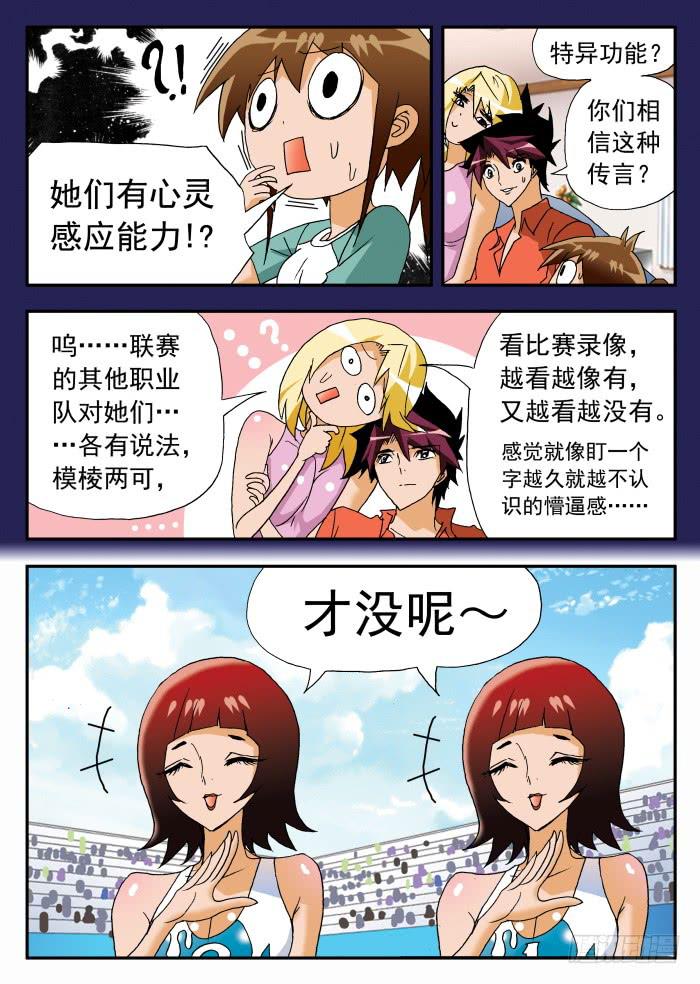 225 水清澈队的威力1-第225话
