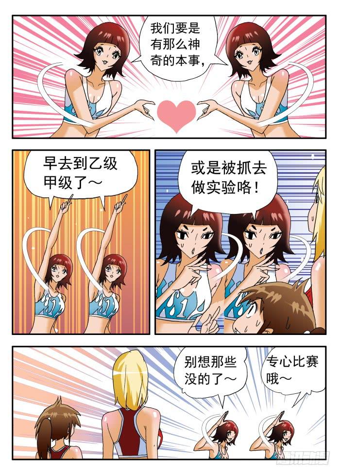 225 水清澈队的威力1-第225话