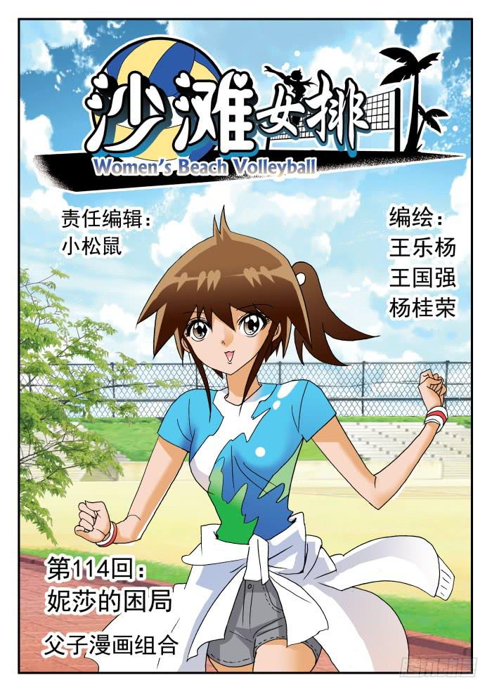 227 妮莎的困局1-第227话